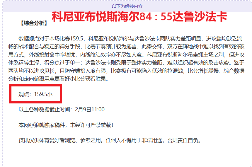 皇马力促魔,笛续约,新赛季留队,开云体育,开云体育官网,开云体育app,开云体育平台,KAIYUN,SPORTS,kaiyun登录入口