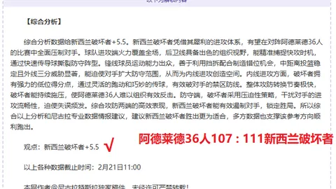 狼队客场对阵诺丁汉森林，半场战平悬念迭起