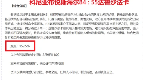 皇马力促魔笛续约，新赛季留队已成定局