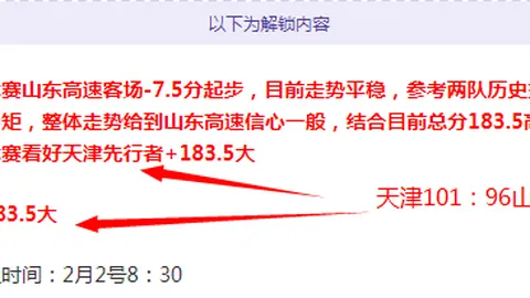 红色沙漠高管189小时连续游戏，大乐透期号专家推荐分析前区十