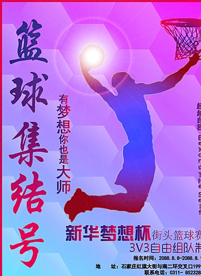 上海海港队